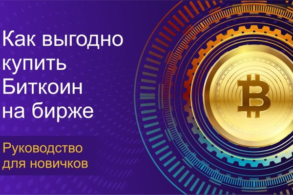 Найти ссылку кракен