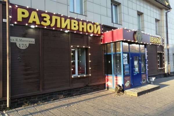 Кракен безопасный вход