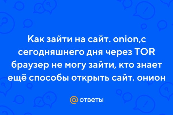 Как зайти на кракен через тор