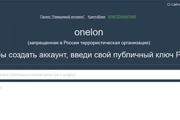 Адреса сайтов на onion