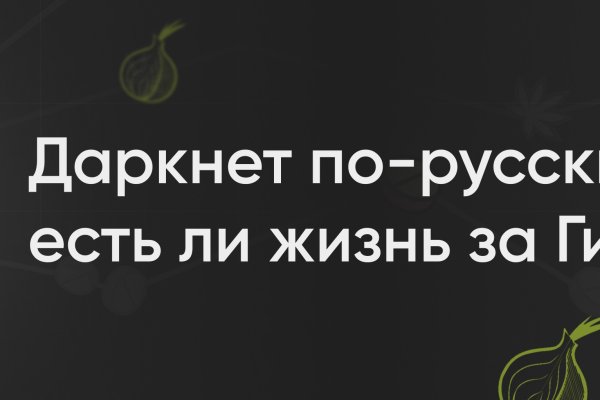 Восстановить аккаунт кракен