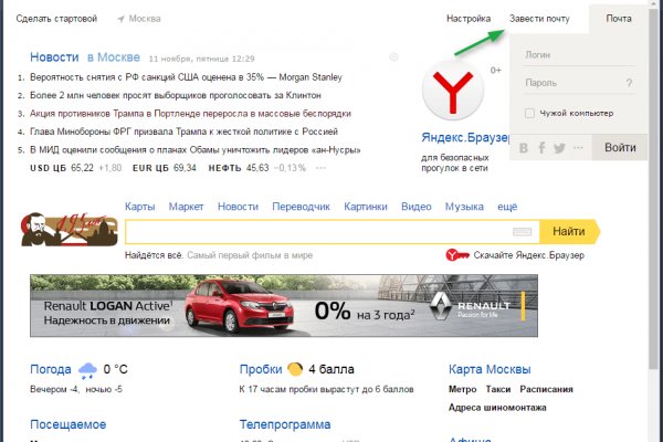 Кракен даркнет стор