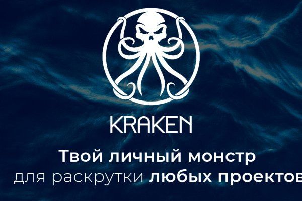 Kraken оригинальный сайт